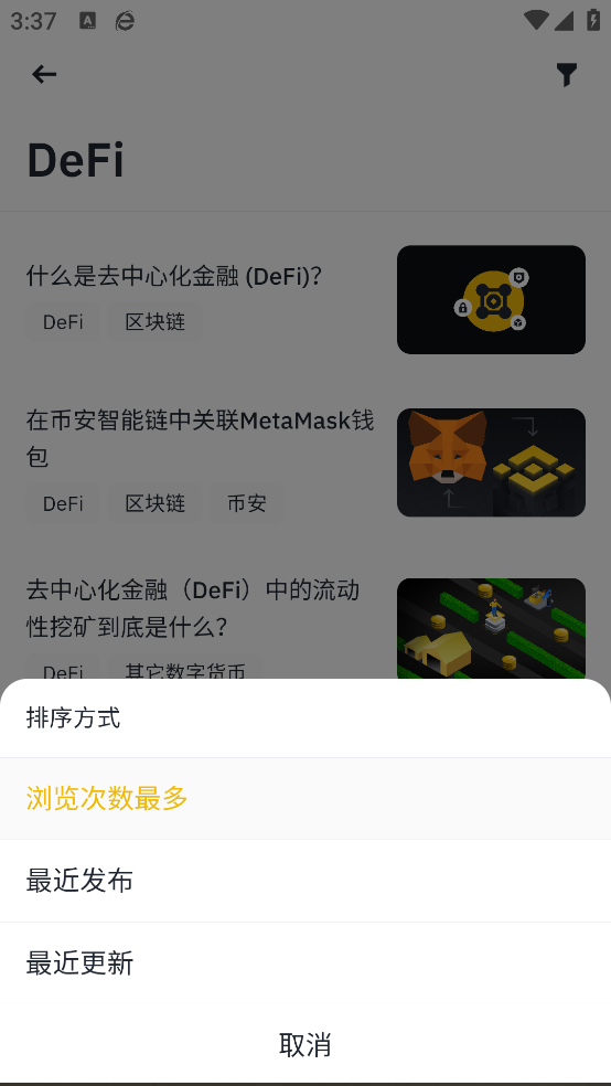 虚拟币交易app下载安装 v3.13.5 手机版