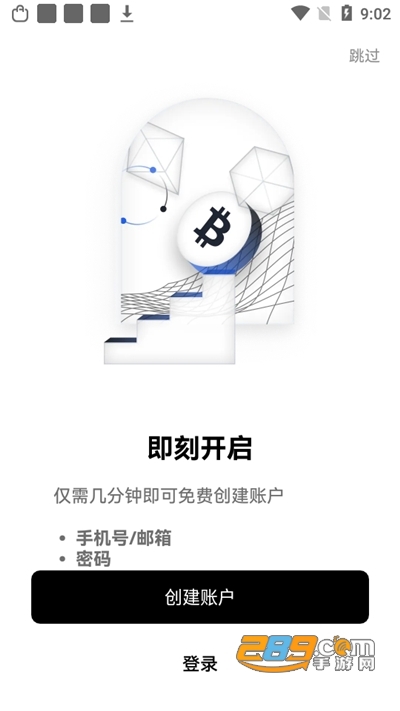 欧易数字货币交易所最新平台appv6.175.0官方版截图3