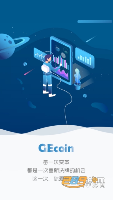 环球交易所官方app(gecoin交易所)v1.0.0安卓版截图1