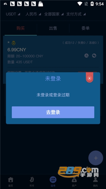 bcat币猫交易所v3.3.4最新版截图2