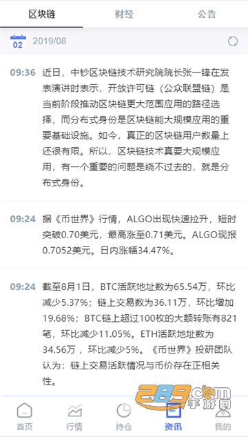 Patex巴顿交易所v1.0.0安卓版截图2