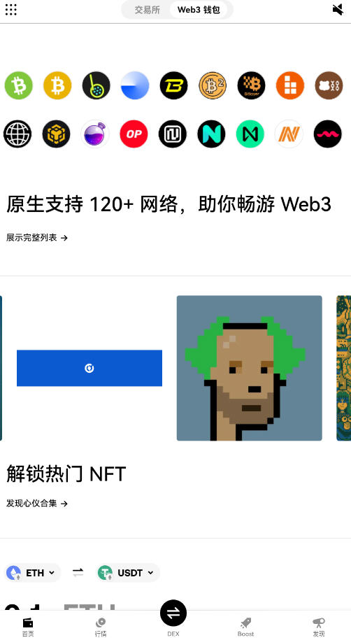 欧 易交易所app下载安卓版v6.177.0安卓版下载