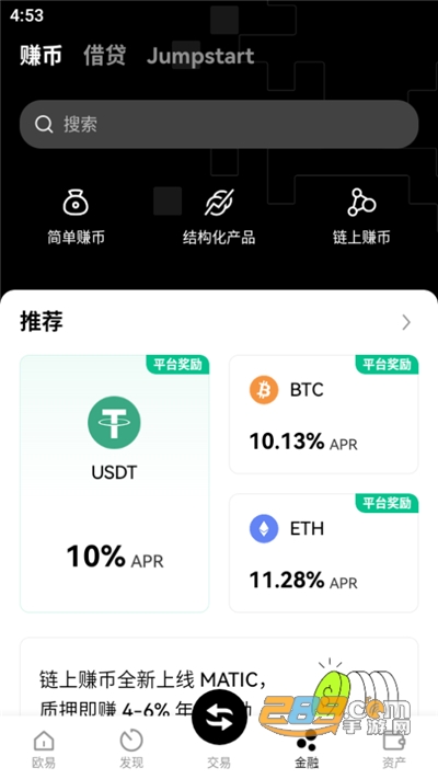 W|交易所下载2026最新版v6.175.1最新版截图2