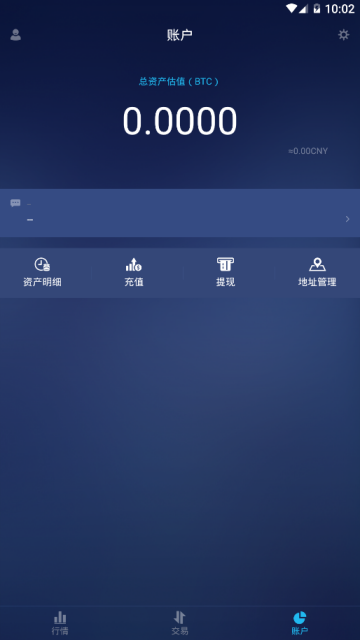 upex中东交易所app官方版v6.154.0安卓版截图3