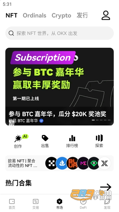 欧交易所下载官方正版appv6.174.1官方版截图3