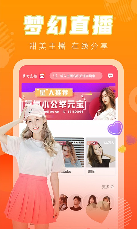 金蝶直播app官方入口 v1.0.3最新版