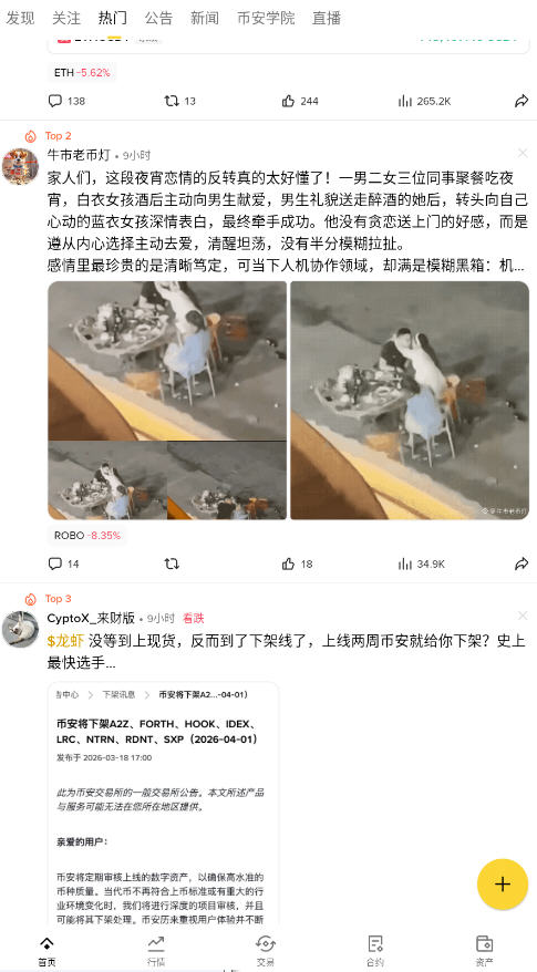 币安交易所电脑下载官方版v3.16.7最新版下载