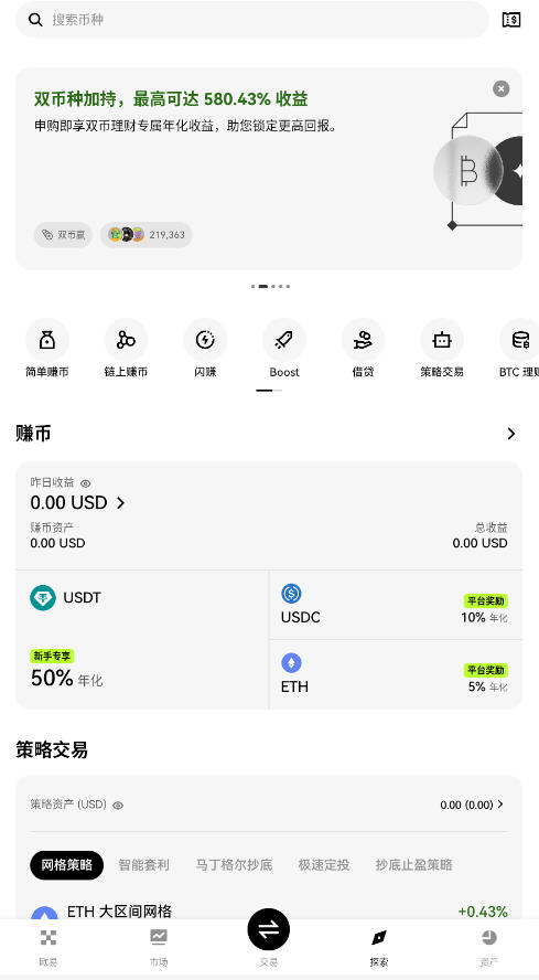 欧交易所中国下载安装v6.184.0安卓版