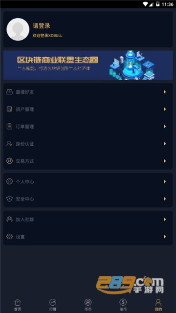 xobull交易所app