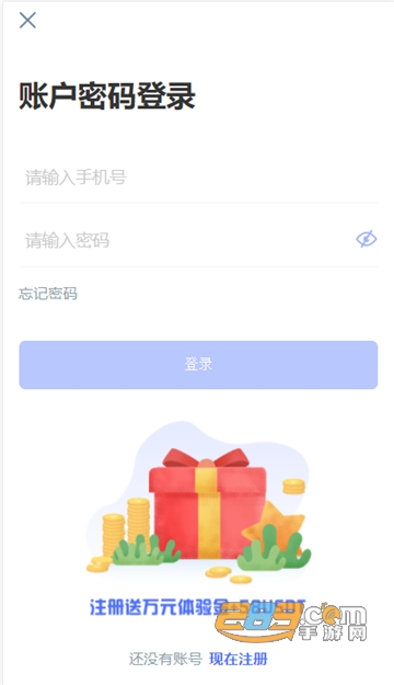 Patex巴顿交易所v1.0.0安卓版截图3