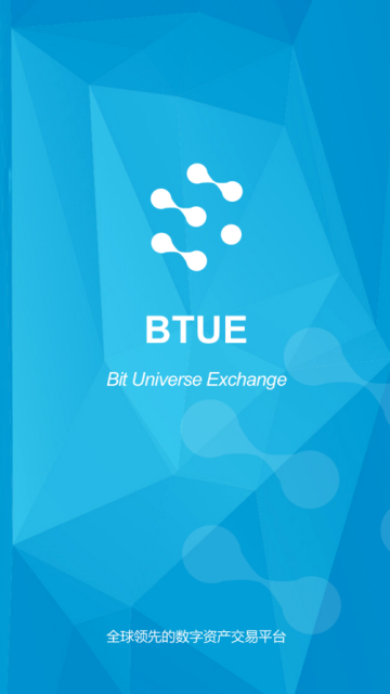 美国btue交易所appV2.2.5官方安卓版截图1