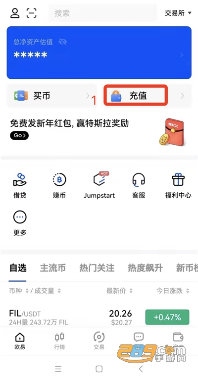 欧易全球交易所下载最新版