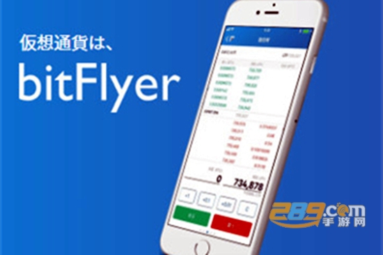 bitflyer交易所app最新版