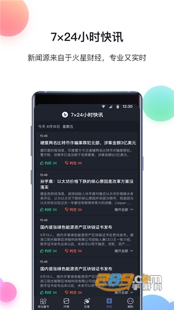 BONIRY(邦尼交易所官方正版)v4.5.8官方版截图2