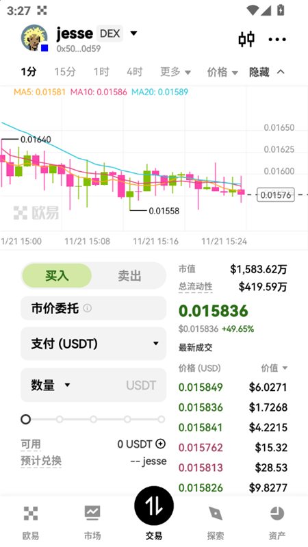 kox交易所下载2026中文版