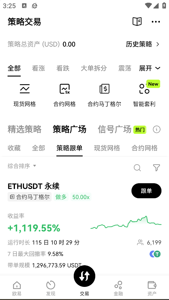 ouyi交易所app下载 v6.150.0 手机版