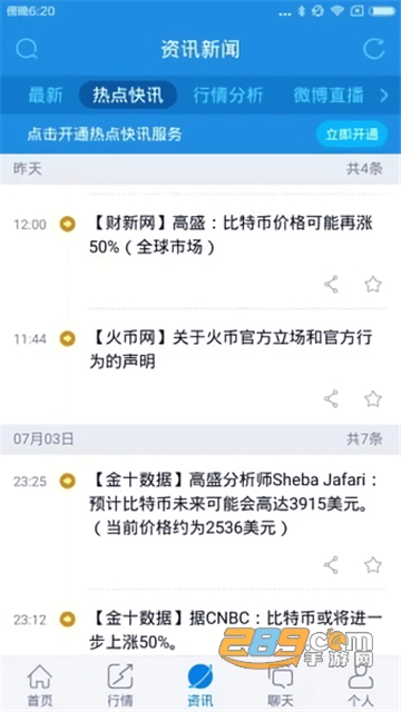 coinbene满币交易所官方手机版v6.175.0最新版截图3