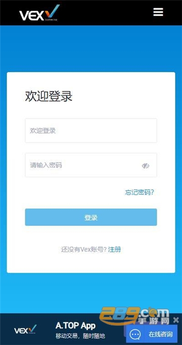vex交易所红包版v1.0红包版截图3