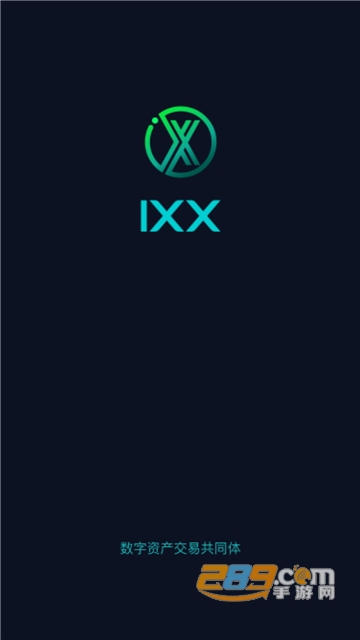 IXX数字交易所v1.1.6安卓版截图1