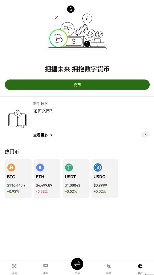 okapi中文版下载v6.184.0手机版