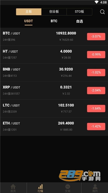 海投通证交易所（OAICex）v1.0.1安卓版截图2