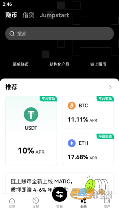 oe交易所app官方网版下载2026最新版v6.175.0最新版截图3