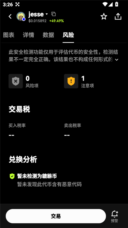 oke交易所app下载2026最新中文安装包v6.175.0最新版截图2