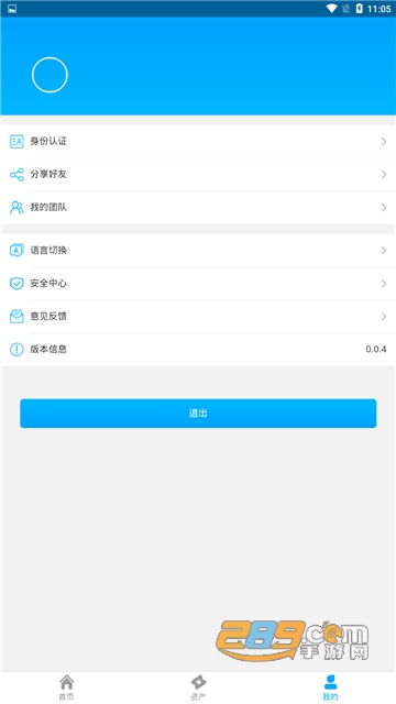 TBCC交易所v0.0.4最新版截图3