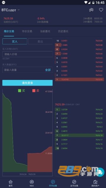 aofex交易所app2021最新版本v2.3.3最新版截图3