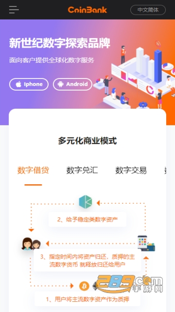 CoinTiger交易所app官方版v4.0.0安卓版截图1
