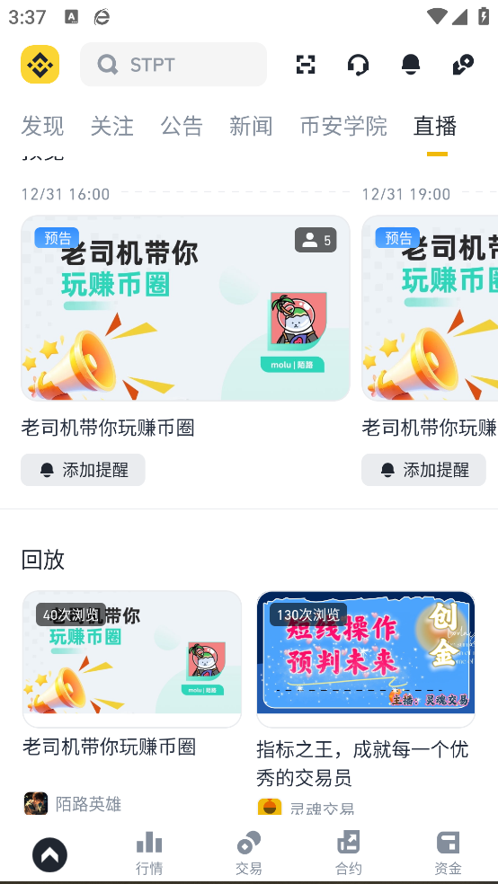 虚拟币交易app下载安装 v3.13.5 手机版