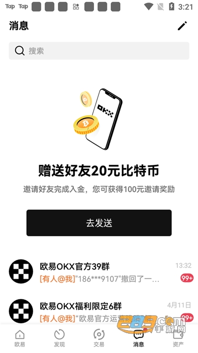 欧易.fil交易所下载官方app