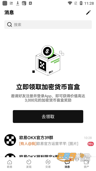 欧易polygon交易所v6.175.0最新版截图3