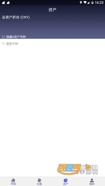 UCOIN官网登录入口下载2026最新版v6.154.0官方安卓版截图3