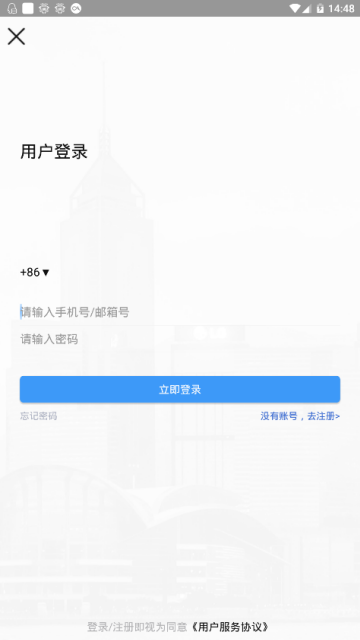 港数所app(香港数字通证交易所)1.0.5官方版截图3