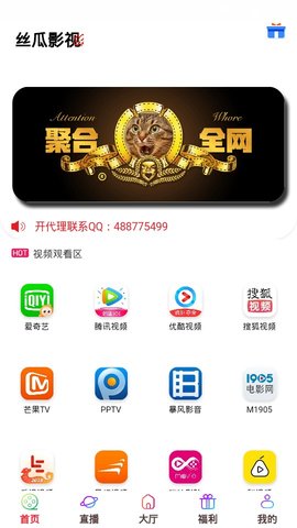丝瓜视频看污 v2.2.6最新版