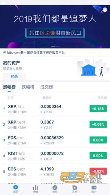 比特宝交易平台app(btbo交易所)v6.175.0官方安卓版截图2