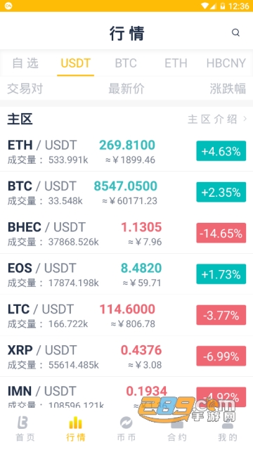 QYBB交易所app官方版v1.0.2安卓版截图2