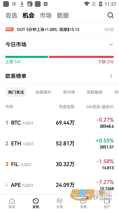 欧易polygon交易所v6.175.0最新版截图1