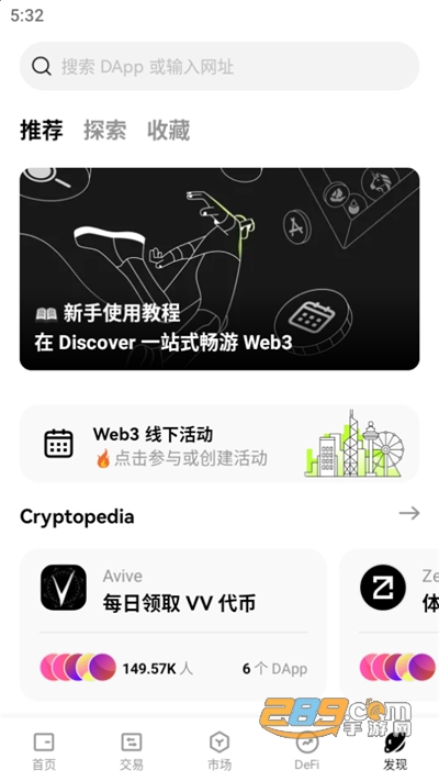 欧交易所下载官方正版appv6.174.1官方版截图1