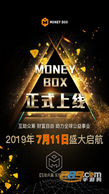 moneybox交易所app官方版v1.01安卓版截图1