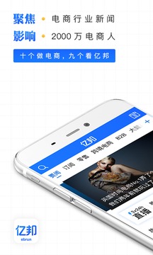 亿邦app安卓版下载5.18.4最新版