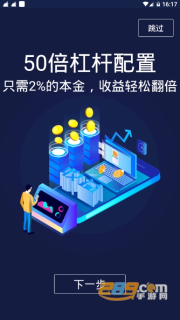 BEX.io交易所appv1.0.1官方安卓版截图3