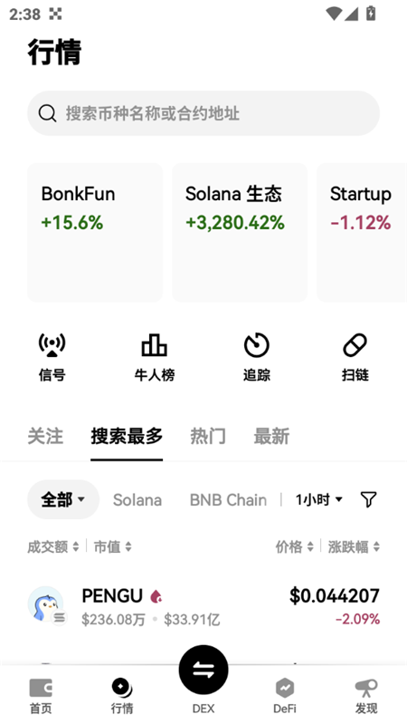 薛ok交易平台app中国官方最新版本