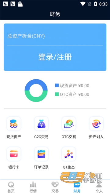 QBTC火牛计划交易所appv2.8.5截图1