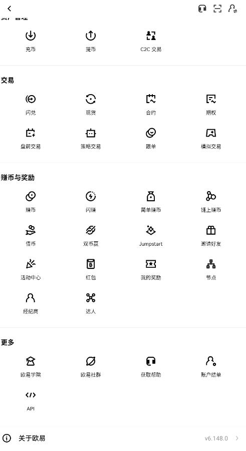 欧易官方手机客户端下载安装v6.184.0