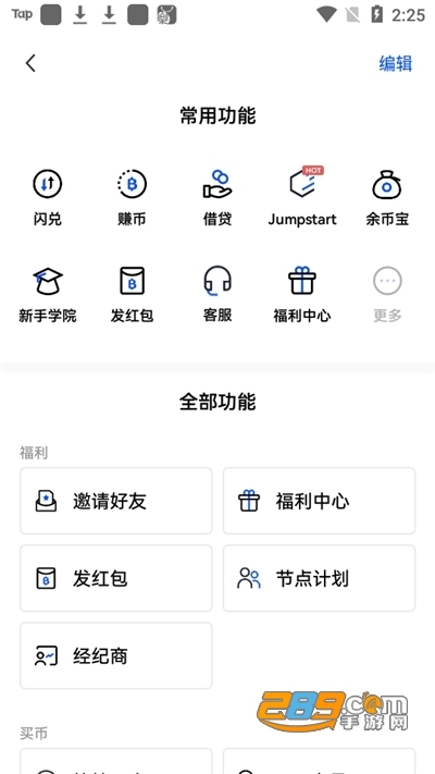 欧易全球交易所下载最新版