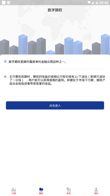 attex交易所app(OTM期权交易)1.2.0官方安卓版截图3