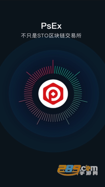 psex交易所app(美国sto交易所)1.4.0官方安卓版截图1