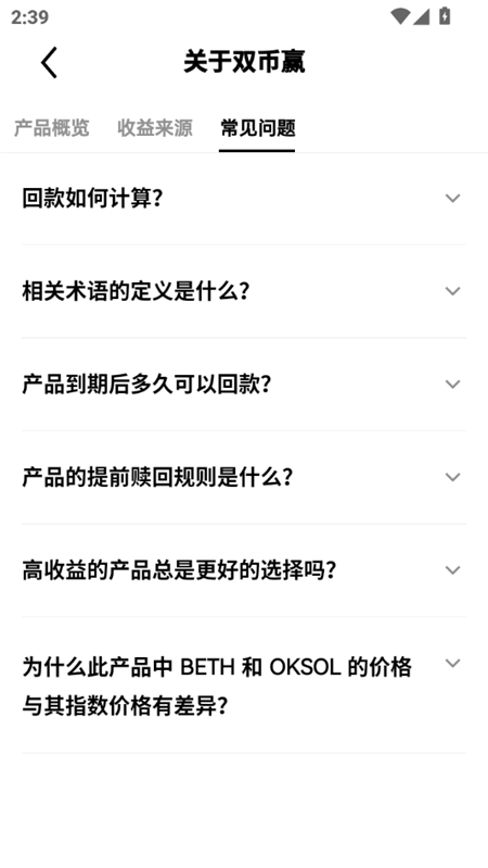 ex交易所下载2026最新版v6.175.0安卓版截图3
